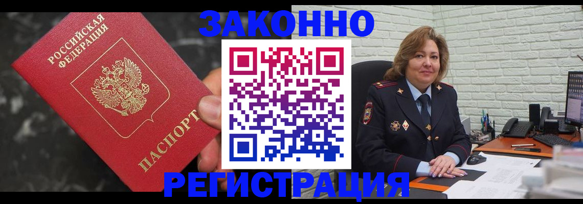 прописка паспорт в Пермской области