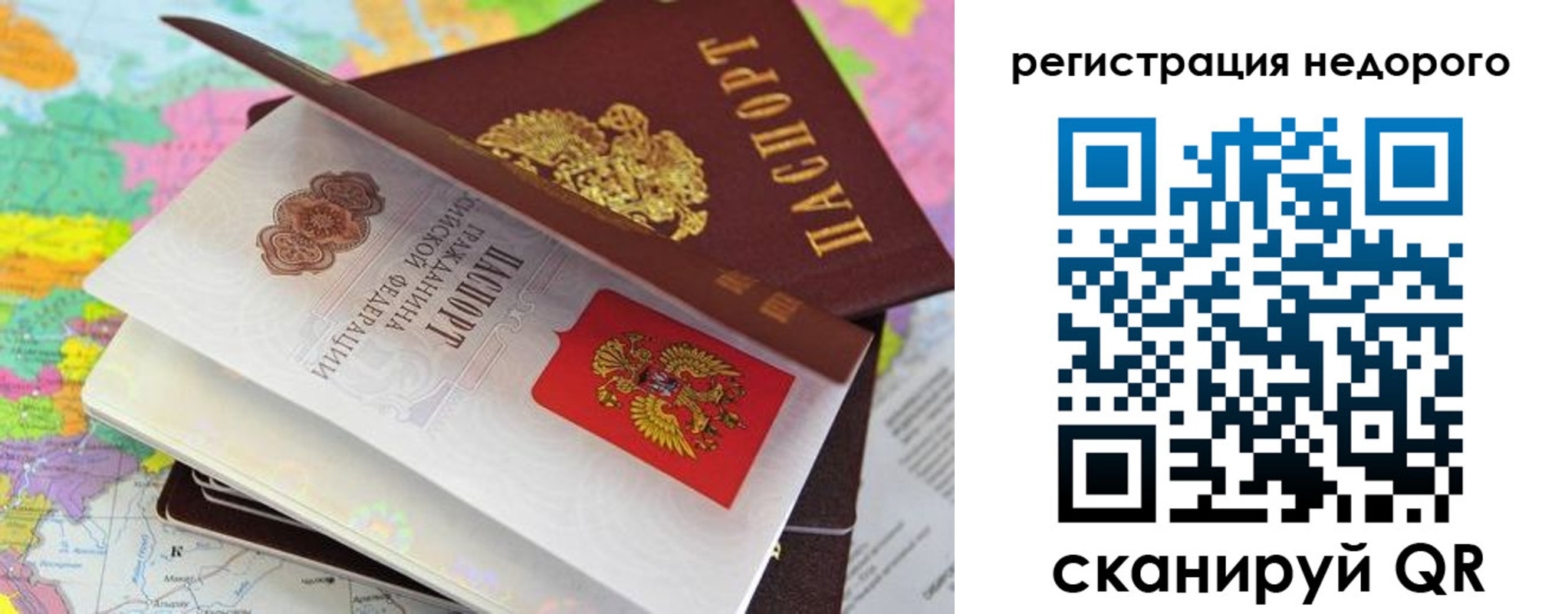 временная регистрация для всех в Пермской области