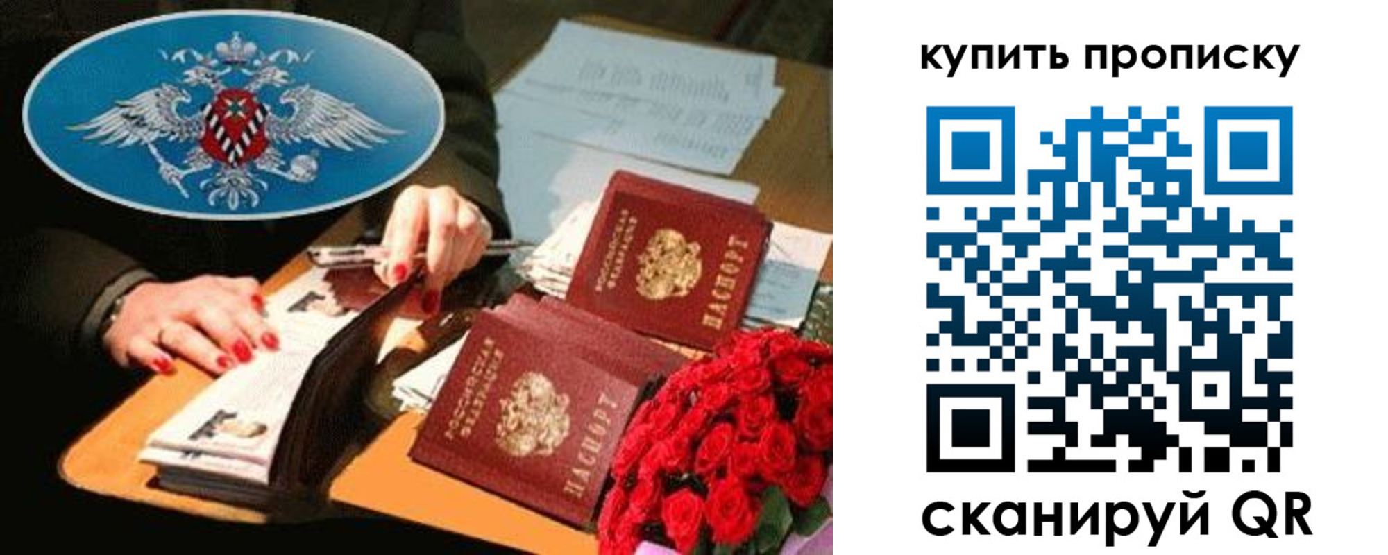 прописка в квартире в Пермской области