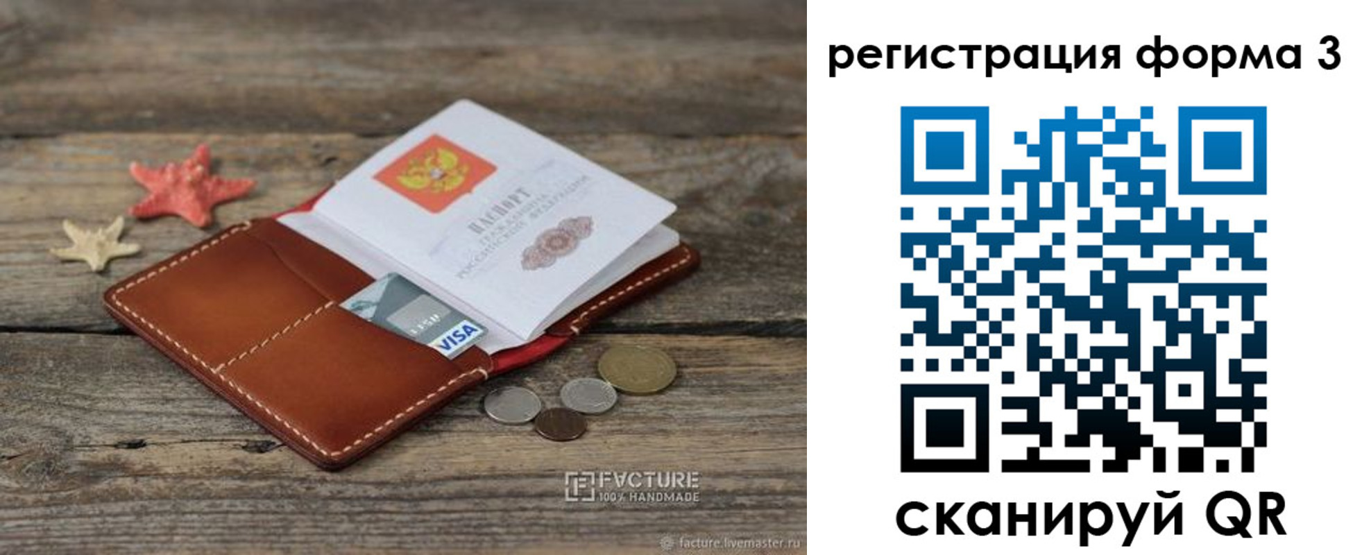 временная регистрация гарантия в Пермской области