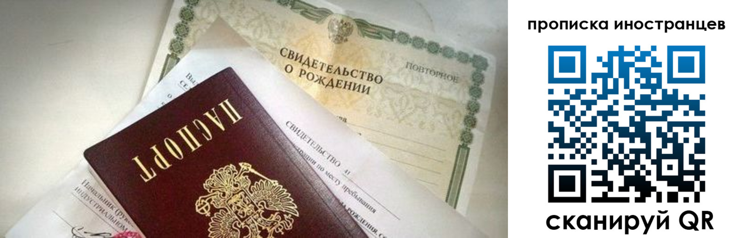 прописка паспорт в Пермской области