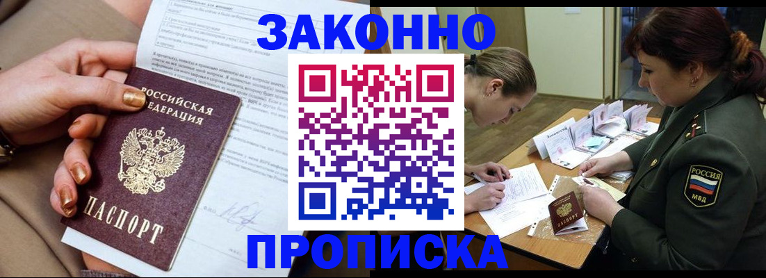 временная регистрация законно в Пермской области