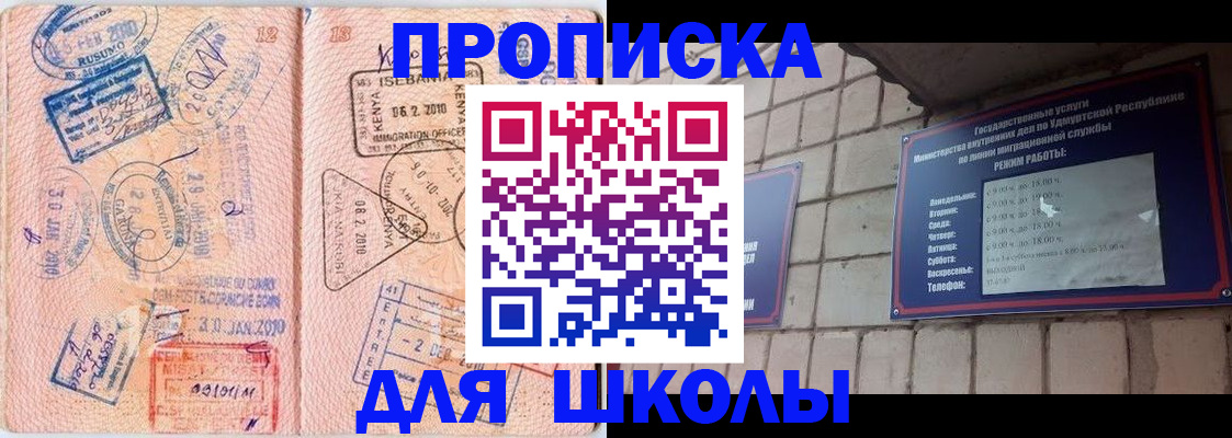 купить прописку в Пермской области