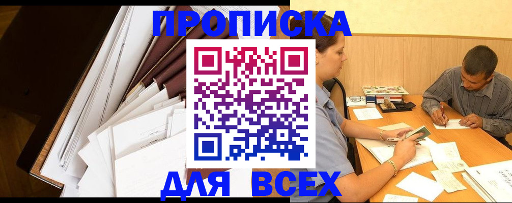 прописка в квартире в Пермской области