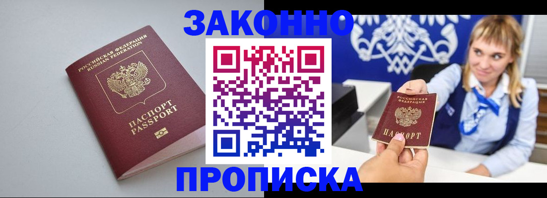 пропишу в квартире в Пермской области