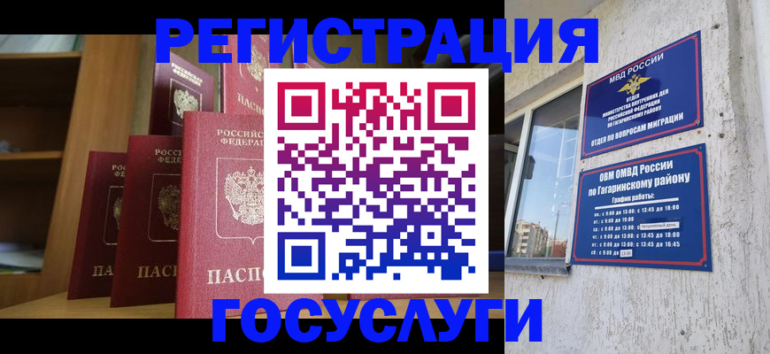 временная регистрация надежно в Пермской области