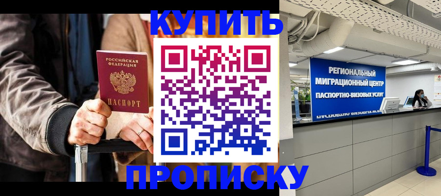 прописка для кредита в Пермской области