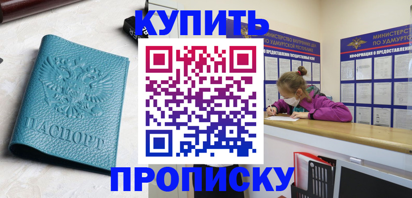 прописка иностранных граждан в Пермской области