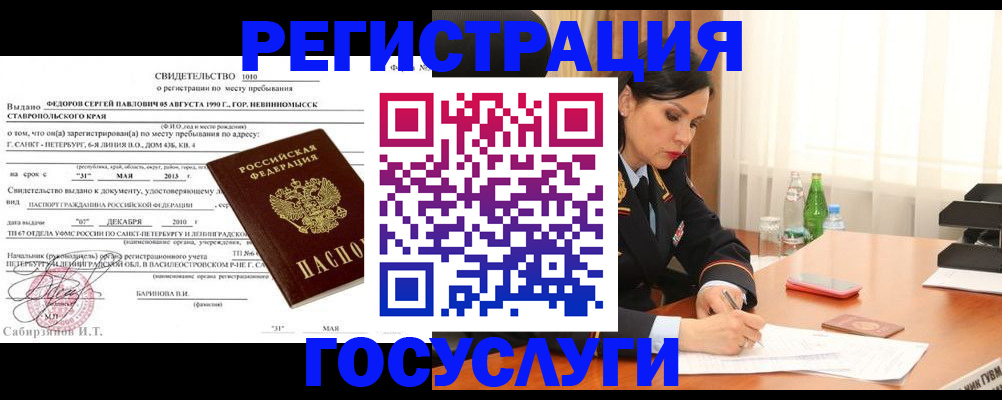 временная регистрация поиск в Пермской области