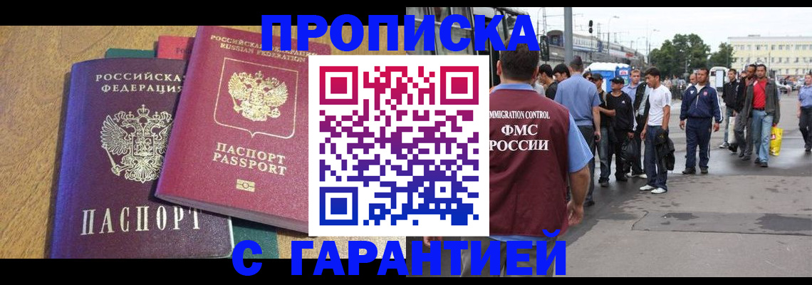 временная регистрация в квартире в Пермской области
