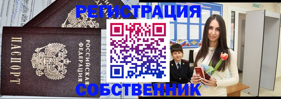 прописка в квартире в Пермской области
